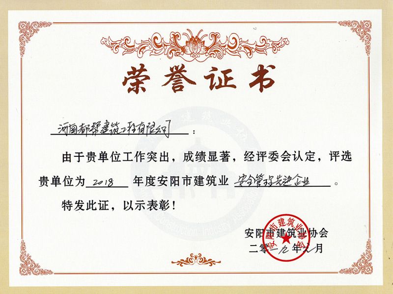 Advanced Safety Management Enterprise in Anyang City